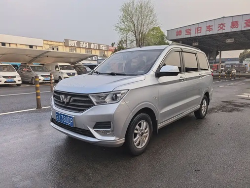 Wuling Hongguang 2021