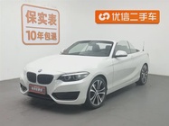 BMW 2 Series 2020