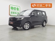 Wuling Hongguang 2020