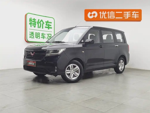 Wuling Hongguang 2020