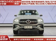 Mercedes-Benz GLE-Class 2023
