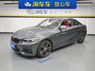 BMW 2 Series 2020