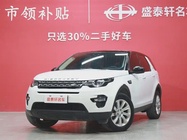 Land Rover Discovery Sport 2019