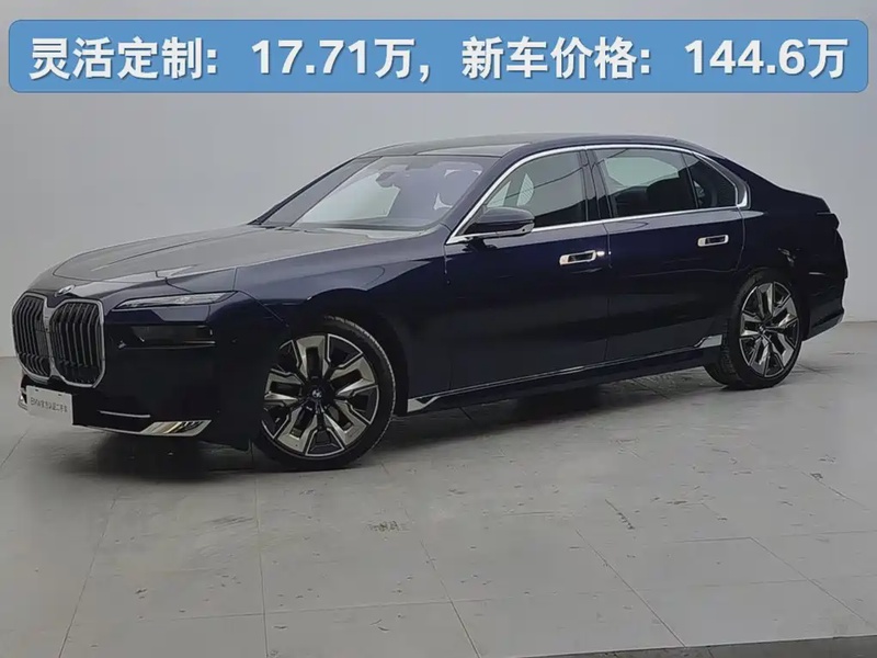 BMW 7 Series