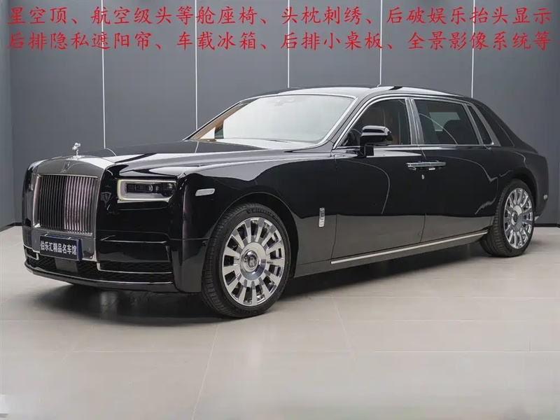 Rolls-Royce Phantom