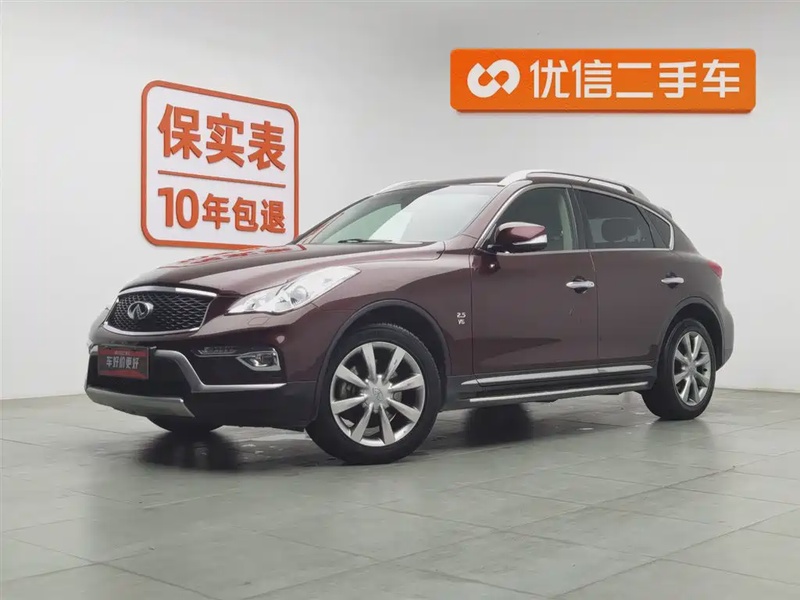Infiniti QX50