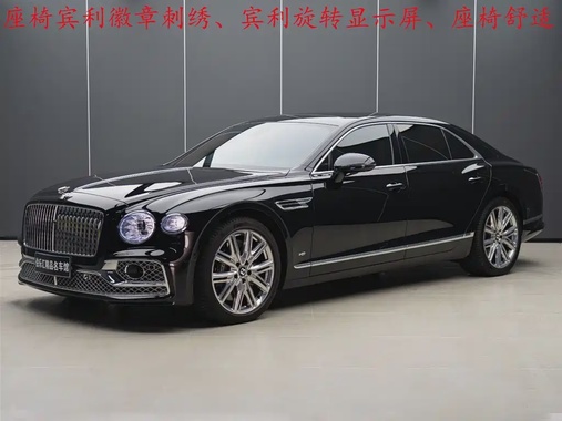 Bentley Flying Spur 2022