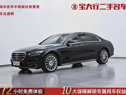 Mercedes-Benz S-Class 2023