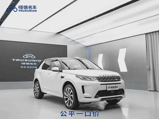 Land Rover Discovery Sport 2023