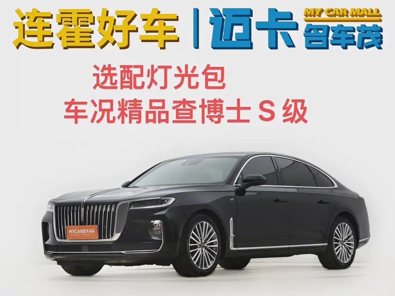 Hongqi H9