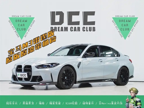 BMW M3 2021