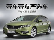 Honda Jade 2016