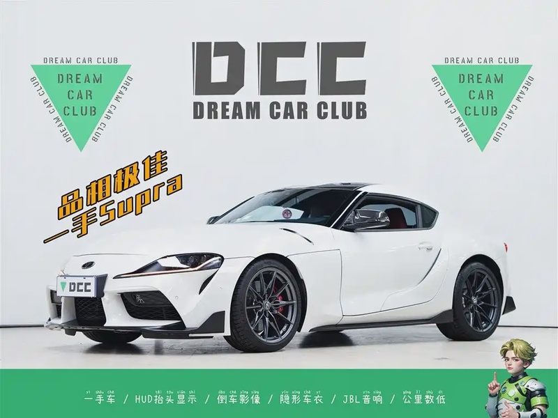 Toyota Supra