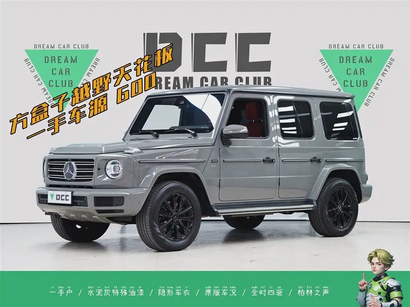 Mercedes-Benz G-Class