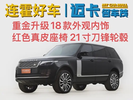 Land Rover Range Rover 2017