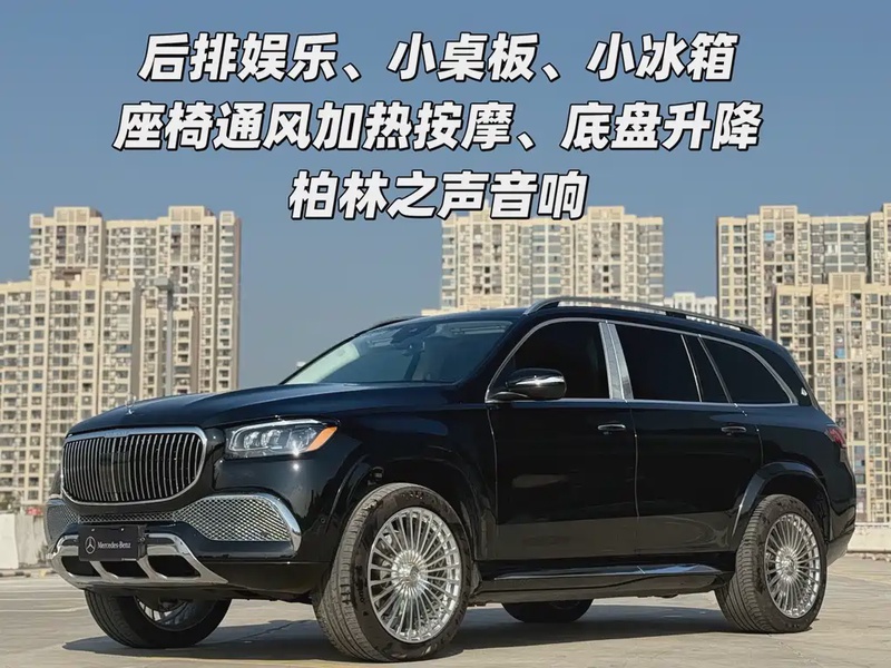 Mercedes-Benz GLS-Class