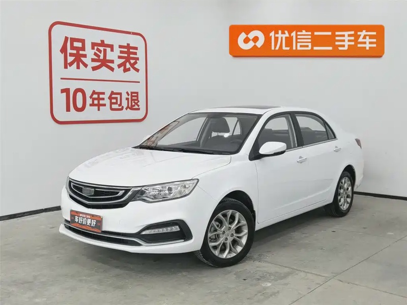 Geely Vision