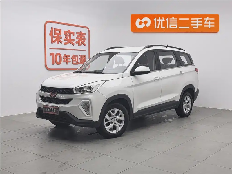 Wuling Hongguang
