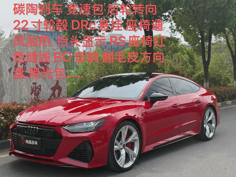 Audi RS 7