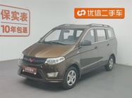 Wuling Hongguang 2017