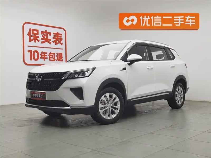 Wuling Xingchen