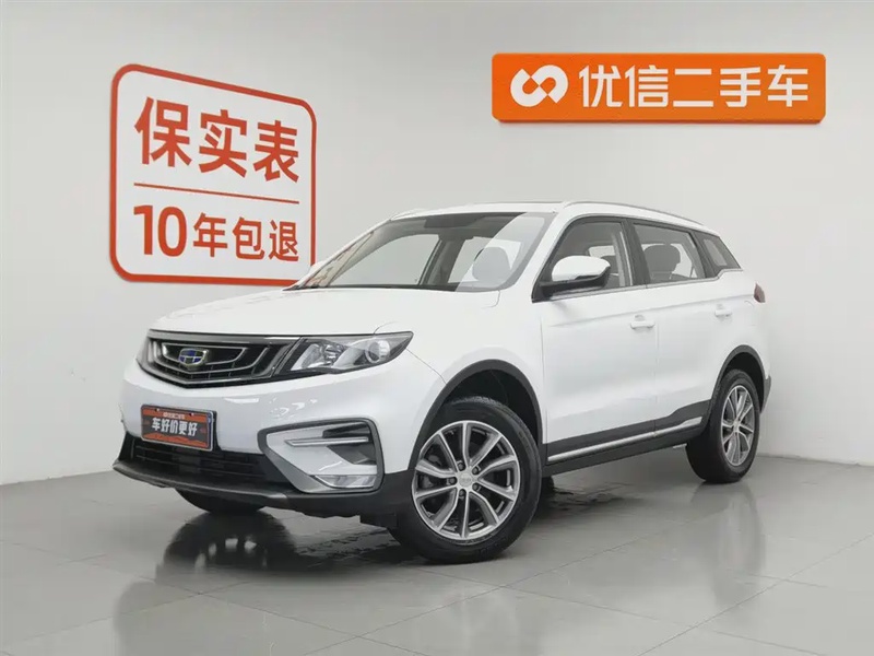 Geely Boyue