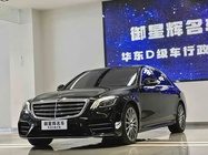 Mercedes-Benz S-Class 2018