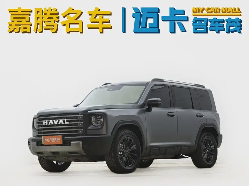 Haval Menglong