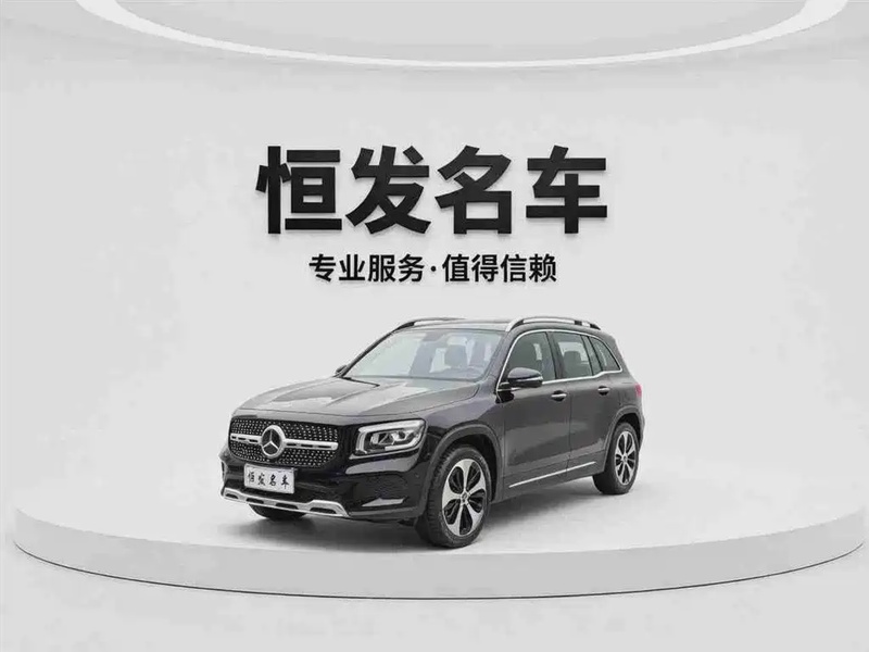 Mercedes-Benz GLB-Class