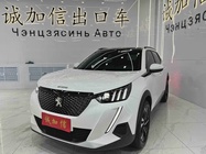Peugeot 2008 2022