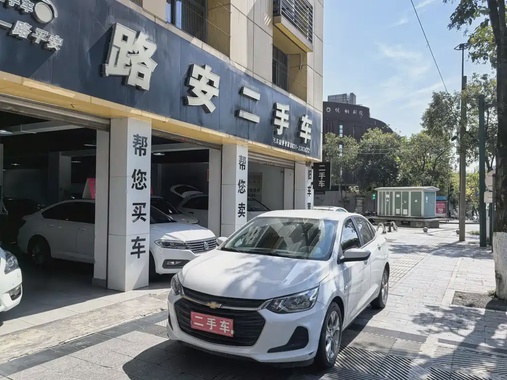 Chevrolet Cavalier 2020