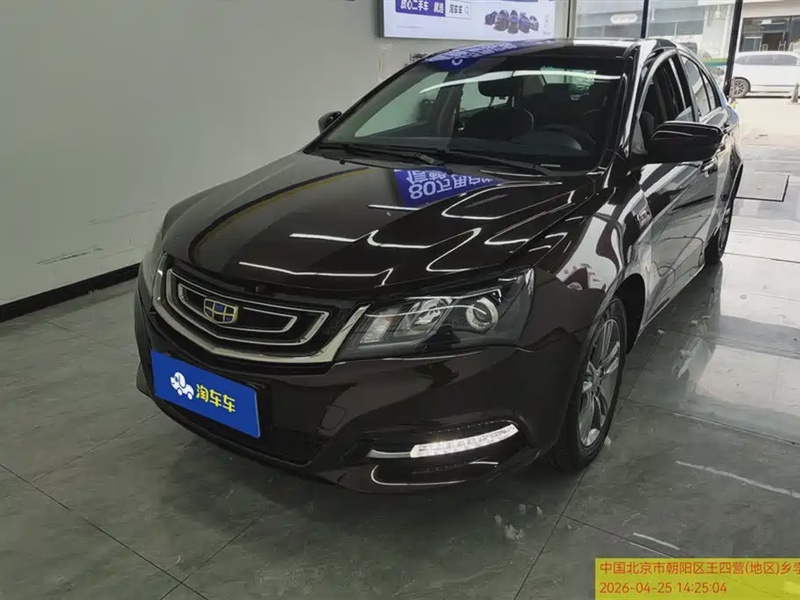 Geely Emgrand