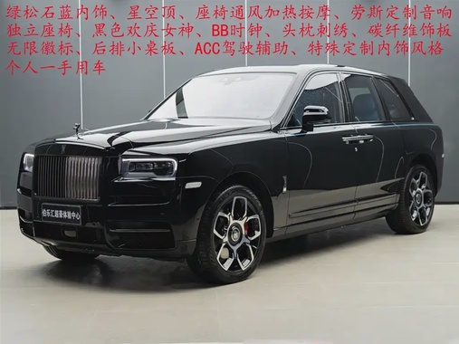 Rolls-Royce Cullinan 2024