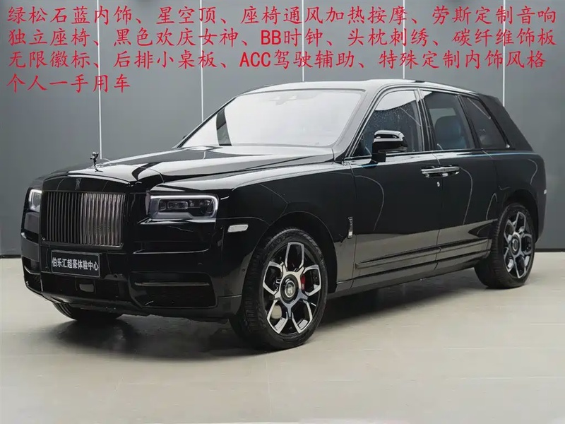 Rolls-Royce Cullinan