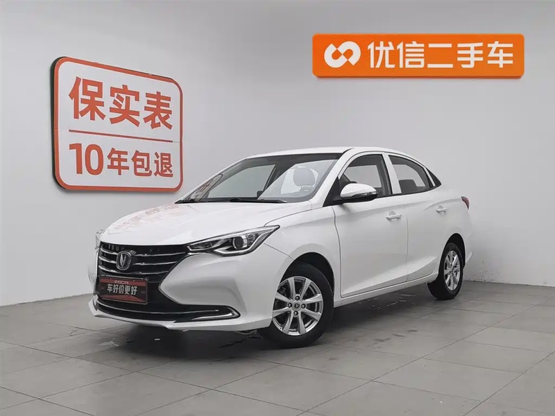 Changan Yuexiang