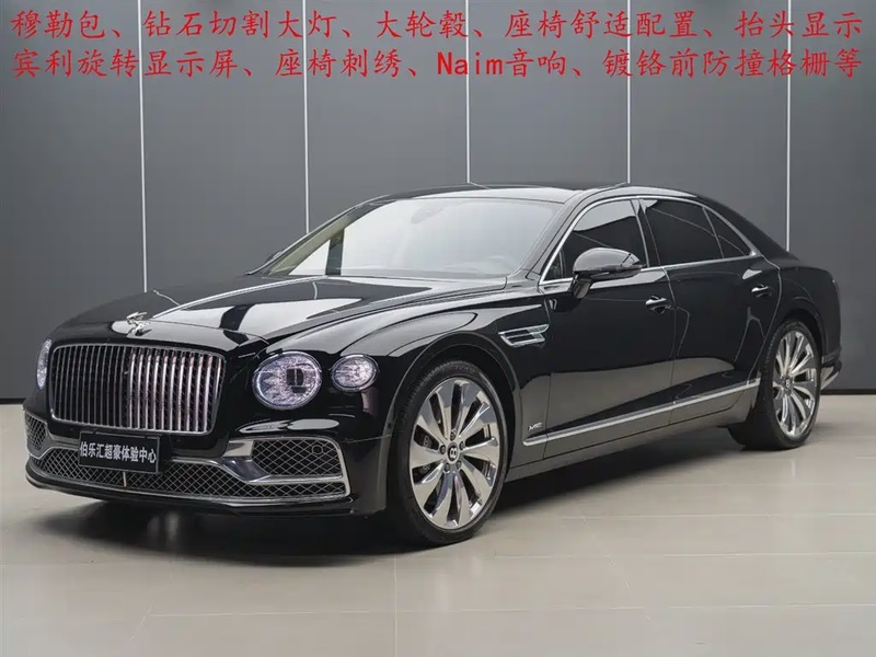 Bentley Flying Spur