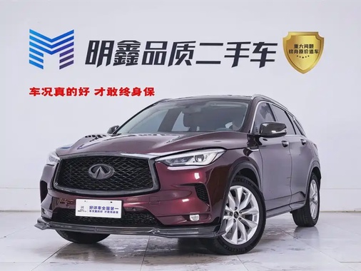 Infiniti QX50 2020
