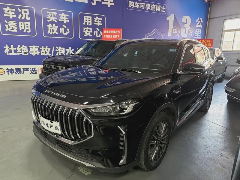 Jetour X70 PLUS