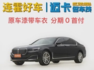 BMW 7 Series 2021