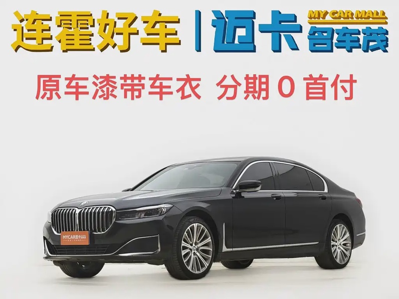 BMW 7 Series