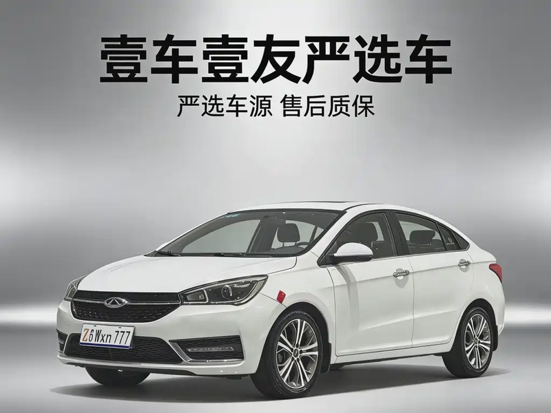 Chery Arrizo 5