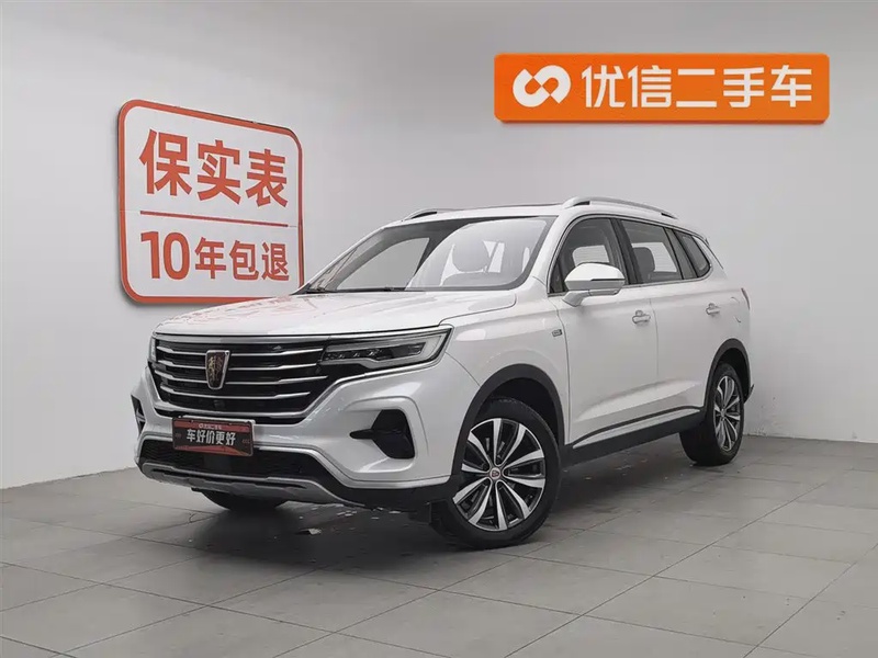 Roewe RX5