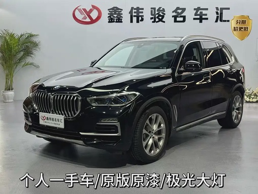 BMW X5 2020
