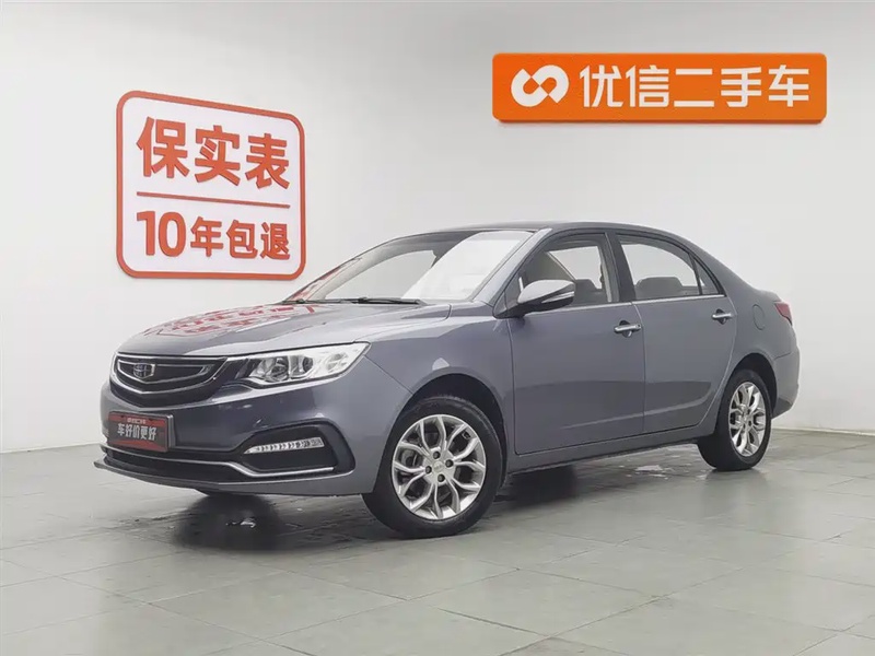 Geely Vision