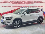 Volkswagen Tharu 2021