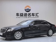 Mercedes-Benz S-Class 2016