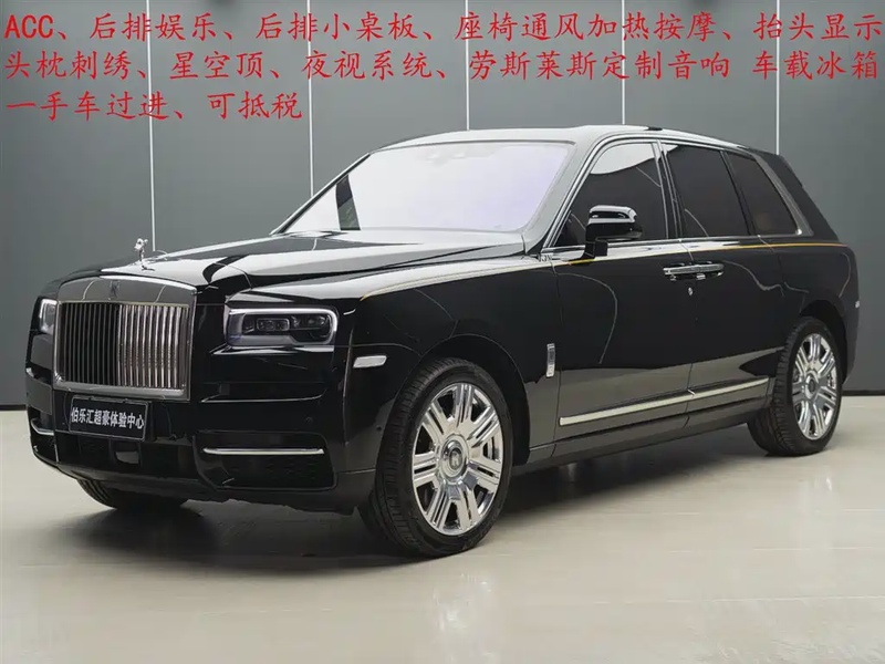 Rolls-Royce Cullinan