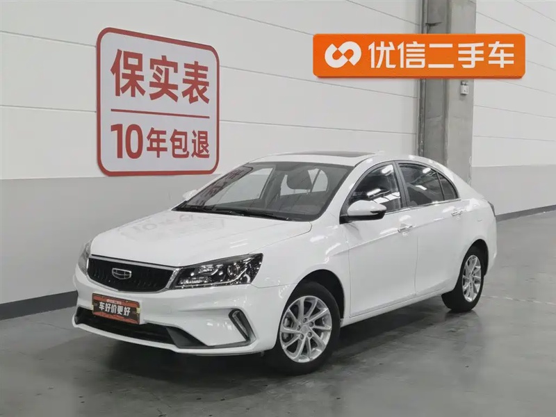 Geely Emgrand