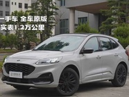 Ford Escape 2023