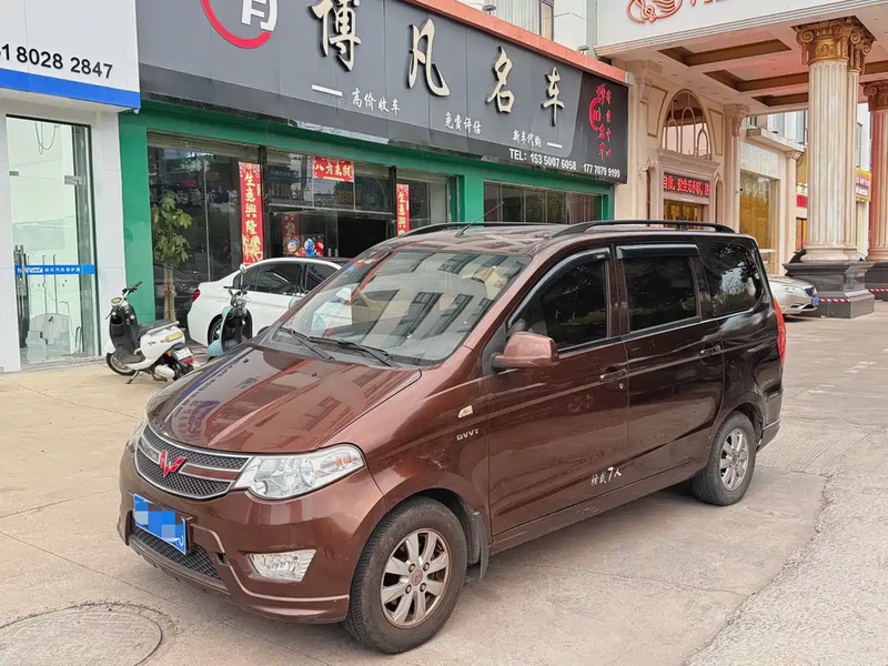 Wuling Hongguang